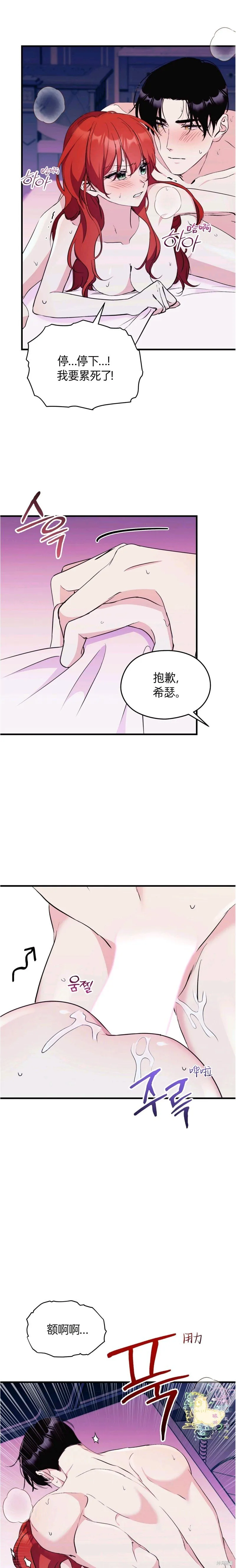 第26话 第6页