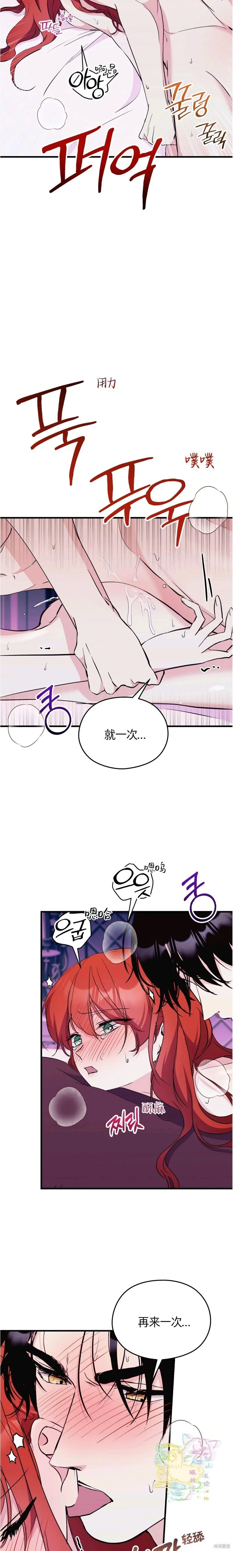 第26话 第7页