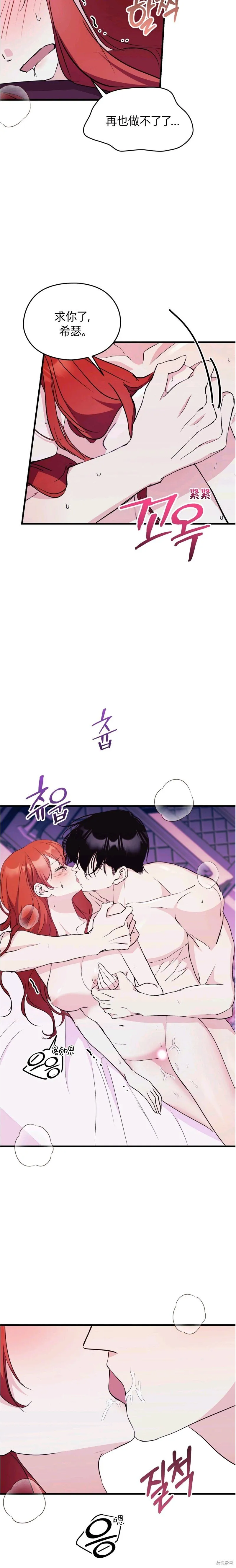 第26话 第8页