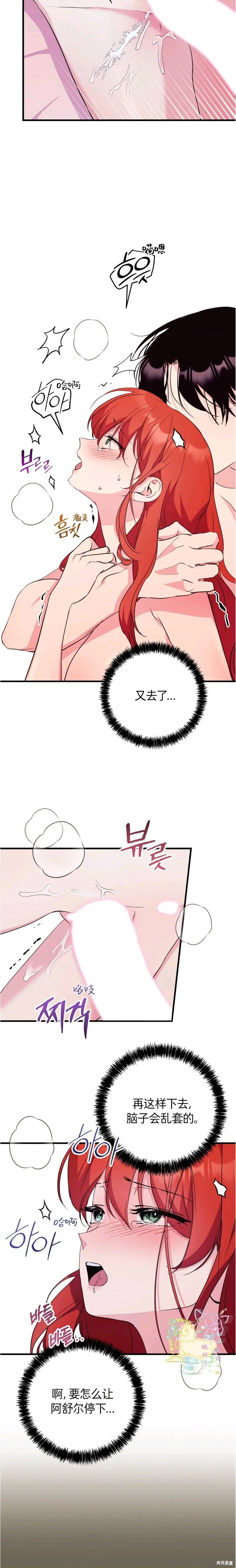 第26话 第10页
