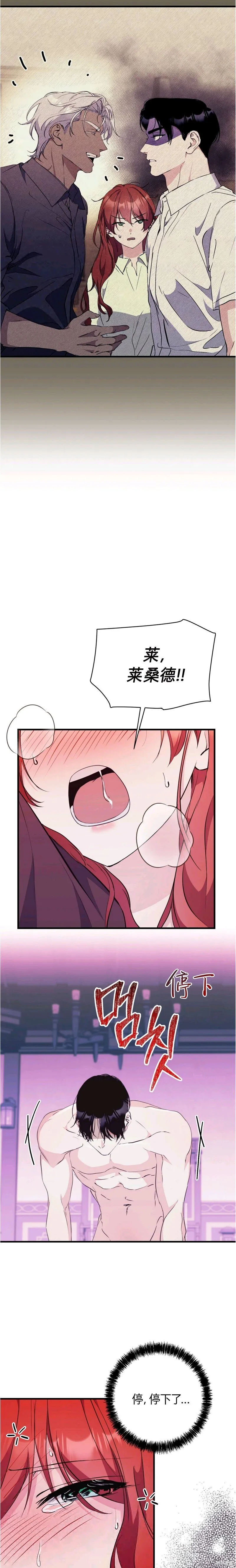 第26话 第11页