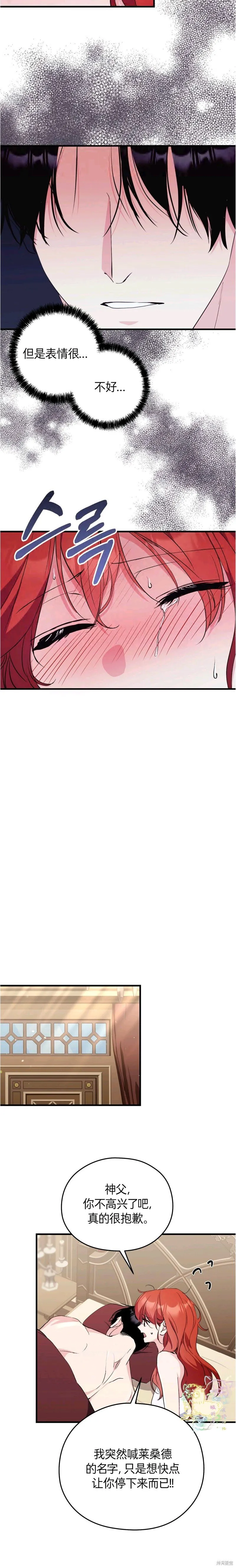 第26话 第12页