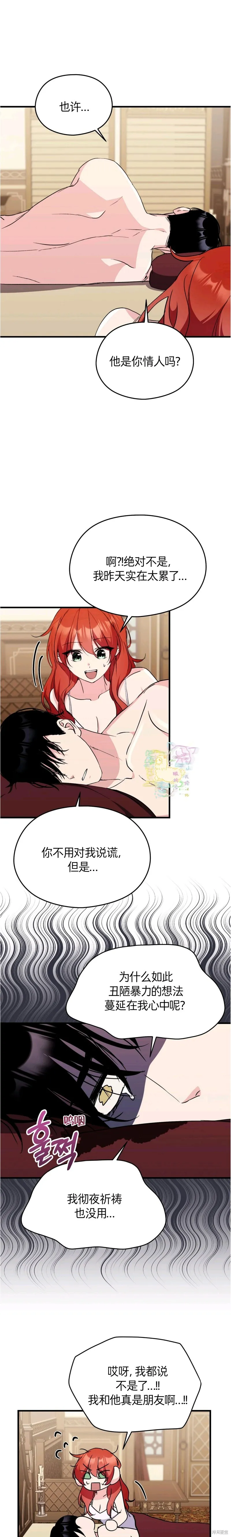 第26话 第13页