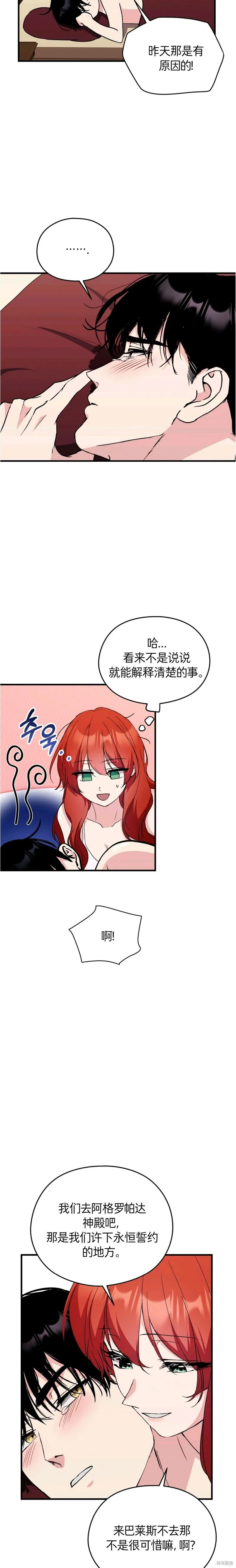 第26话 第14页