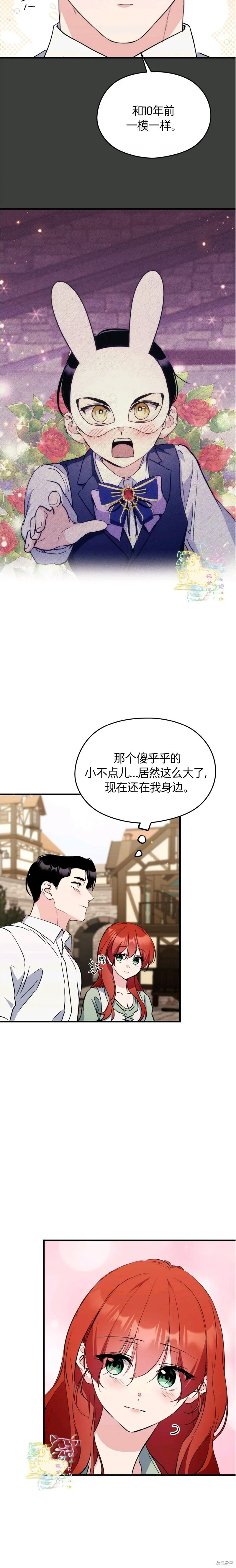第26话 第16页