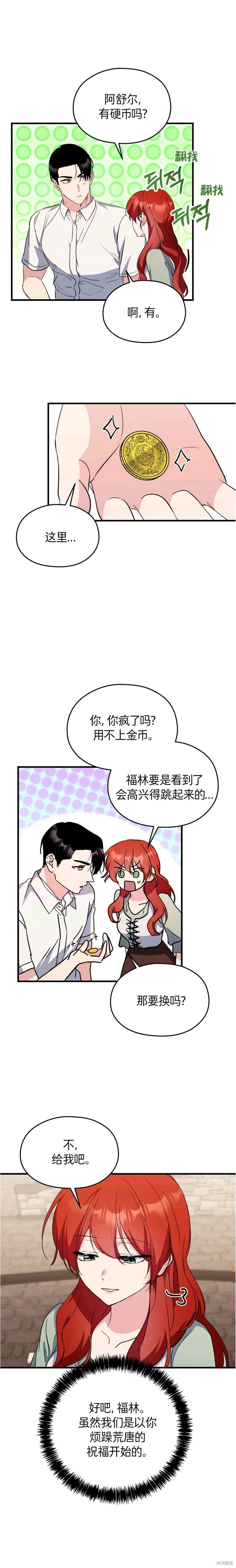 第26话 第17页