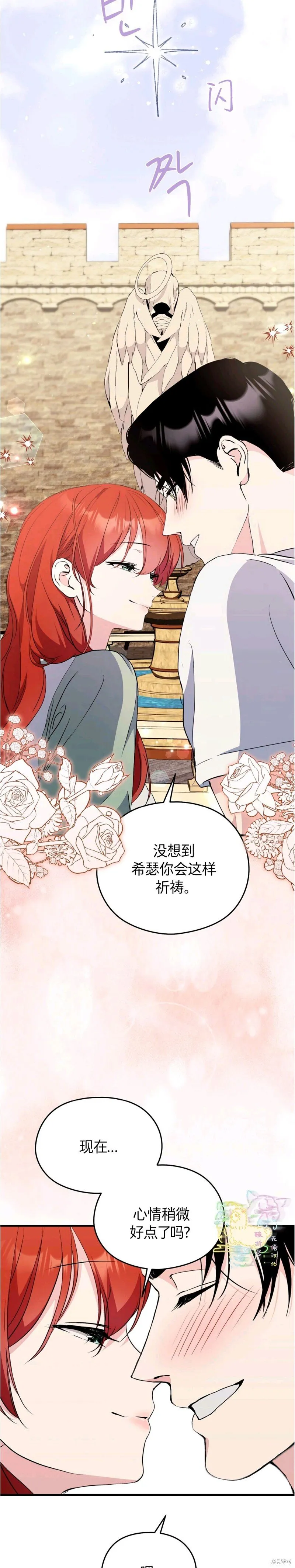 第26话 第20页