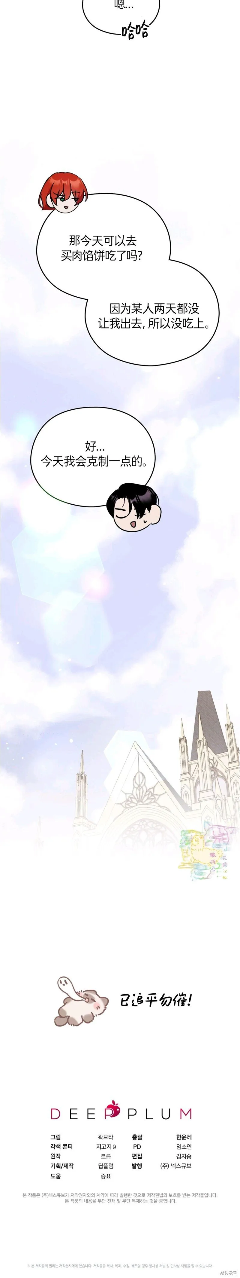 第26话 第21页