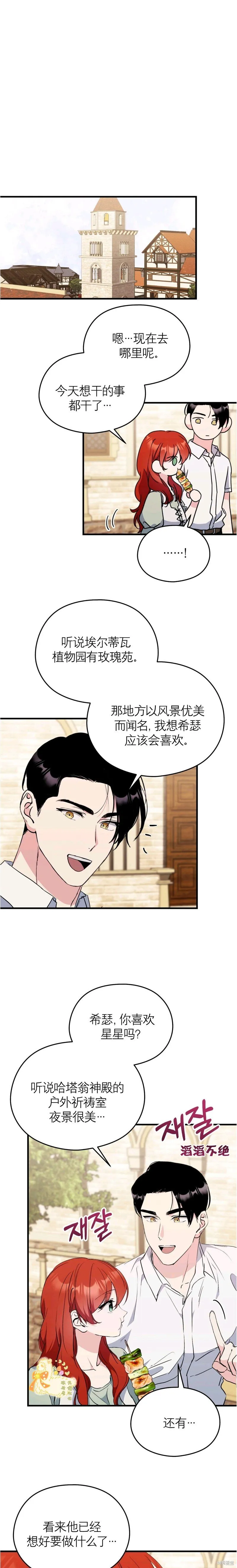 第26话 第22页