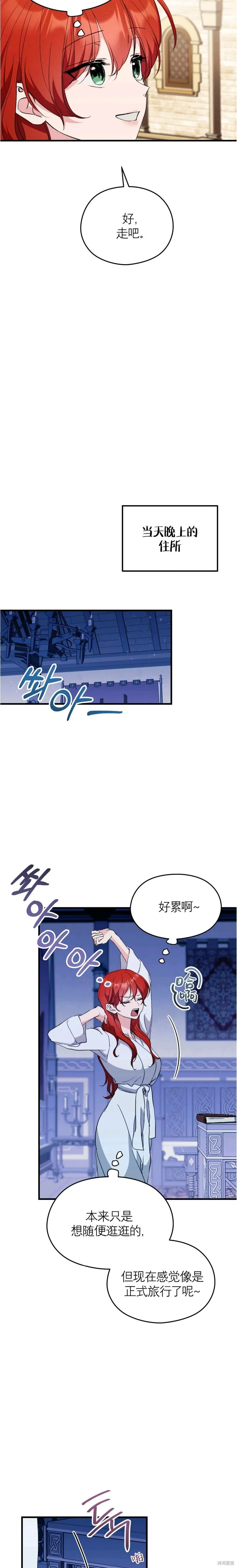 第27话 第2页