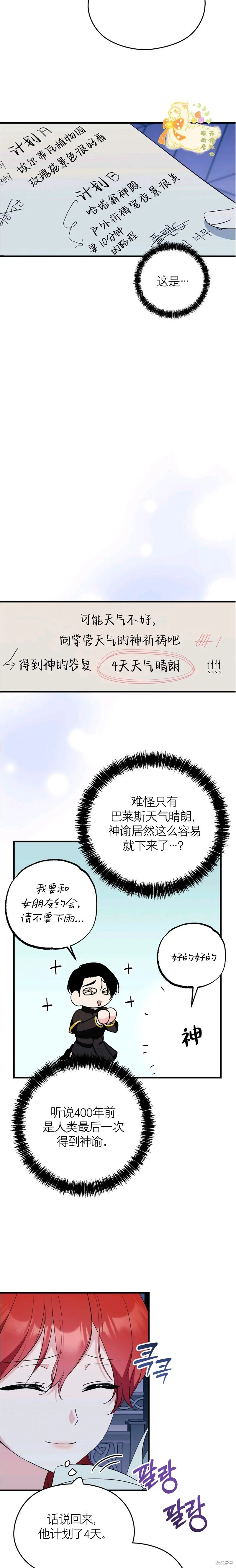第27话 第4页
