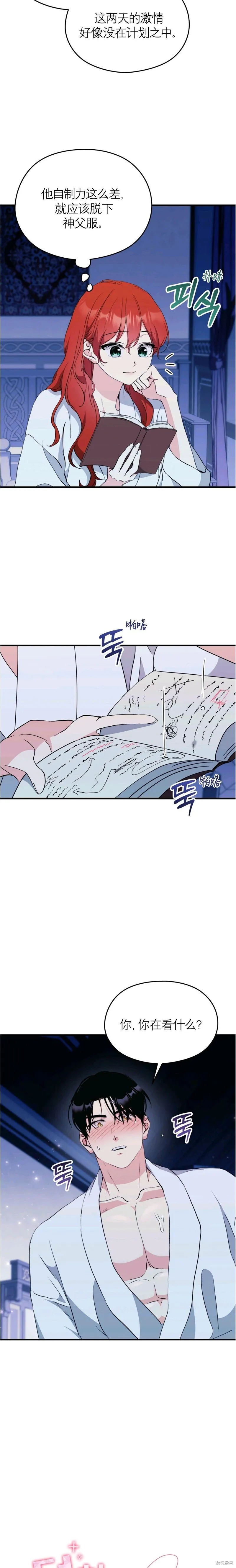 第27话 第5页