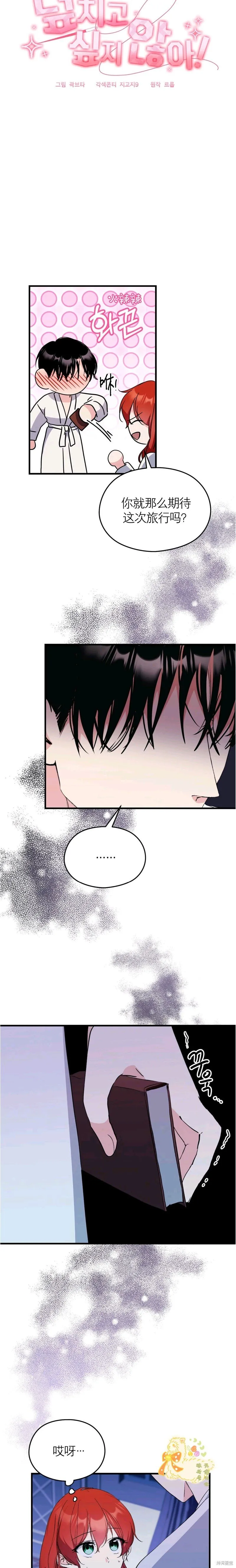 第27话 第6页