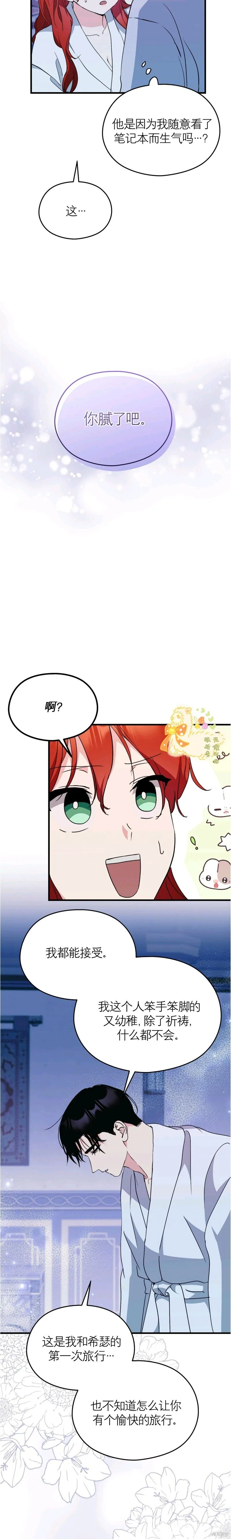 第27话 第7页