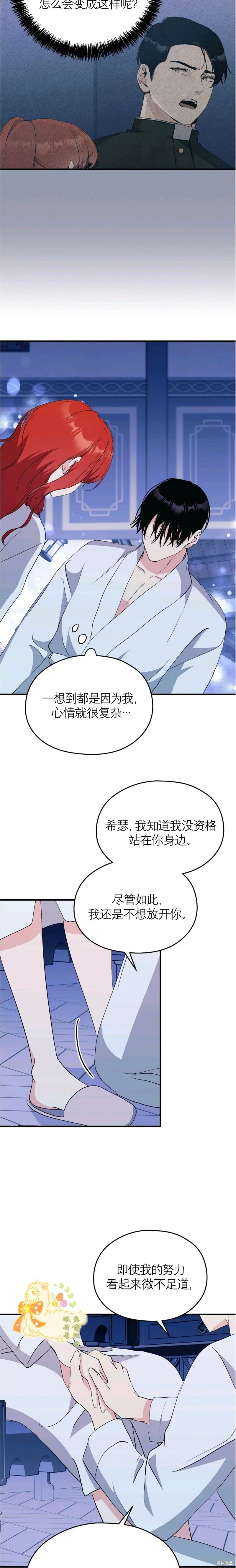 第27话 第9页