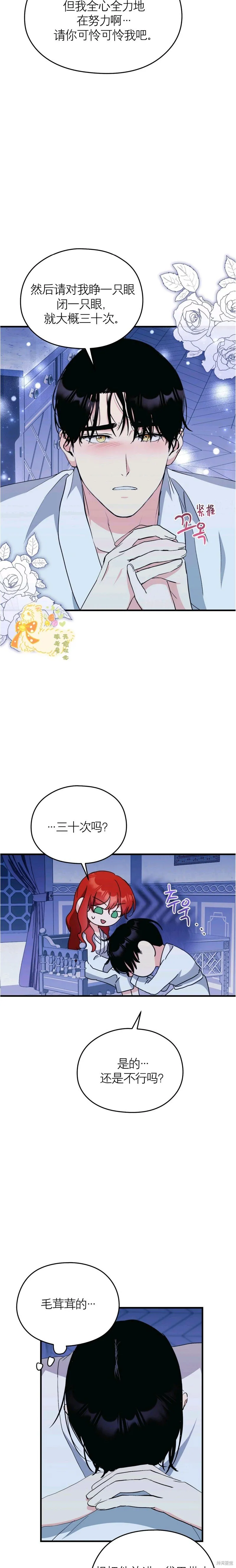 第27话 第10页