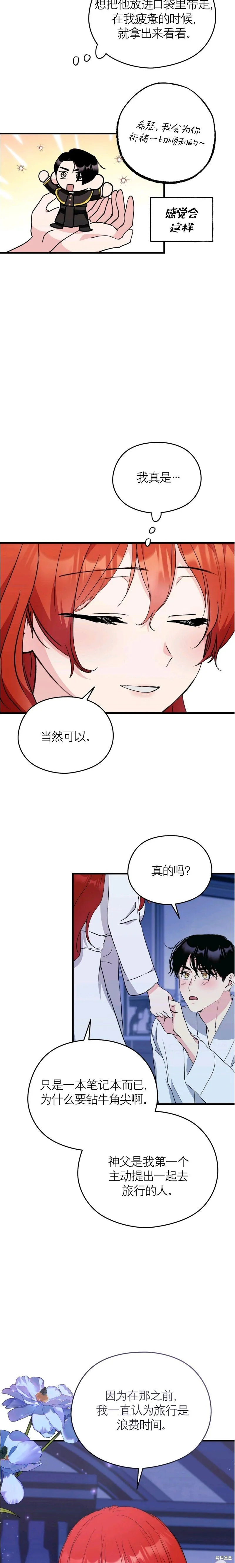 第27话 第11页