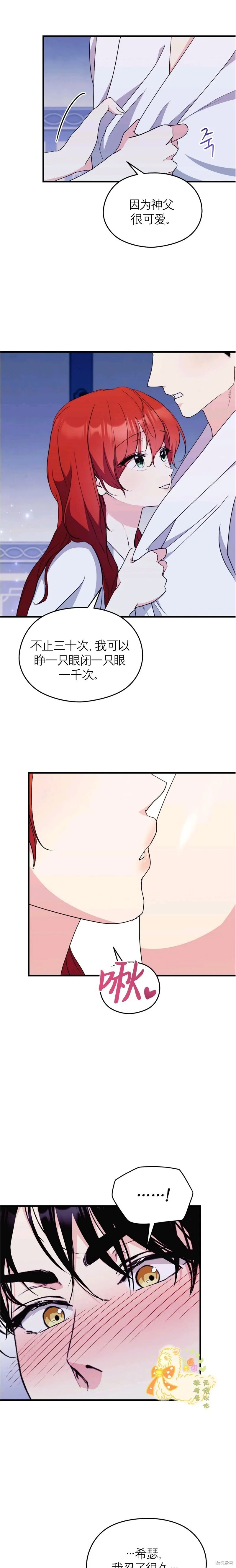 第27话 第13页