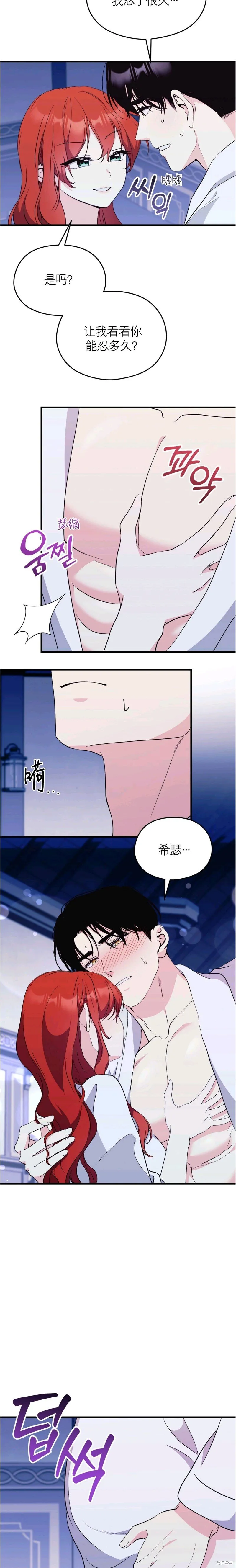 第27话 第14页