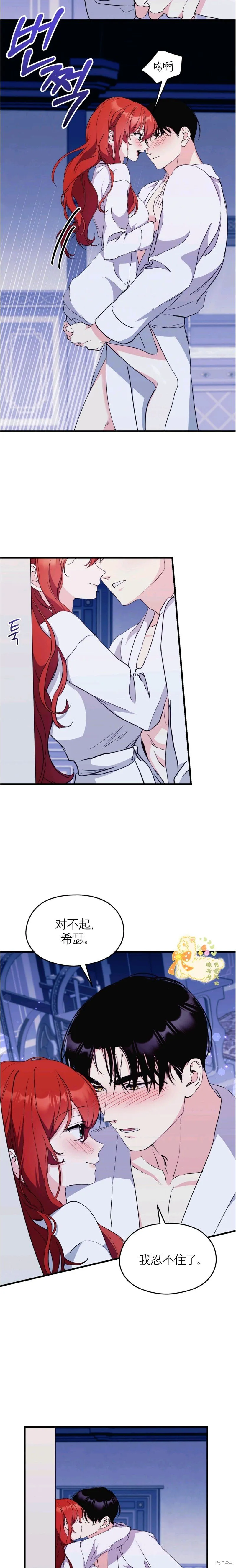 第27话 第15页