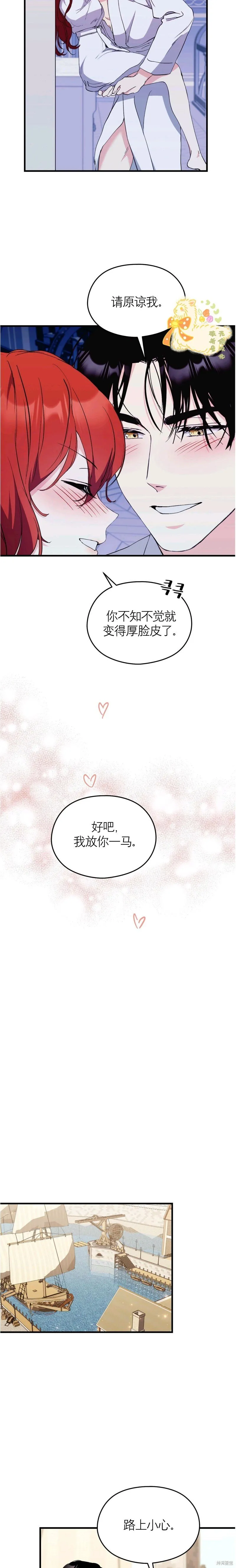 第27话 第16页
