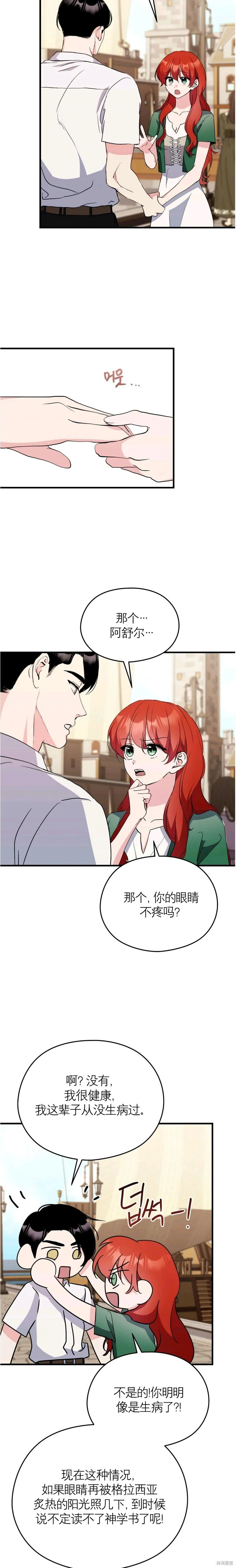 第27话 第17页