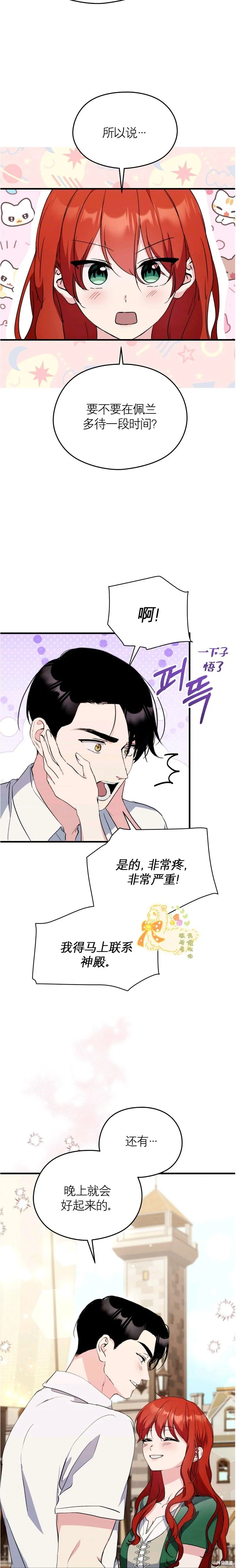 第27话 第18页