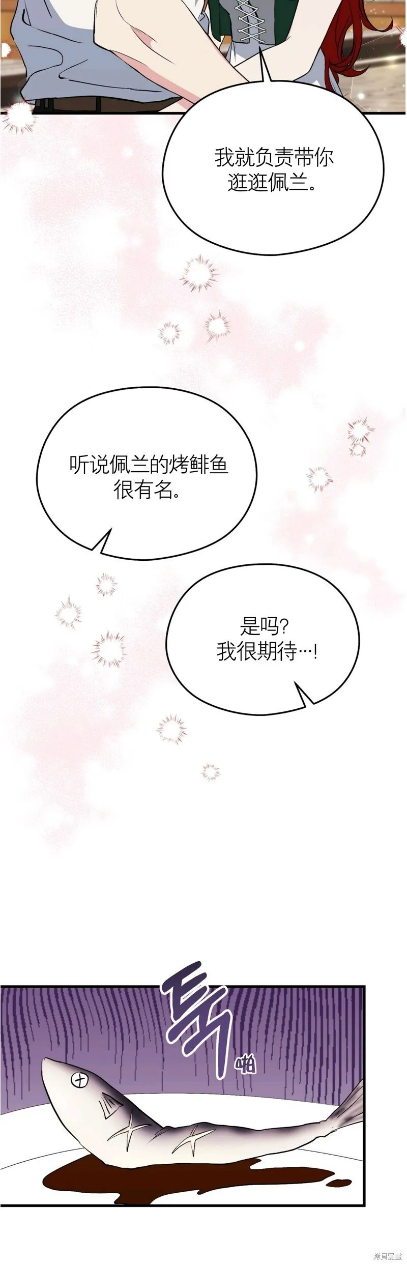 第27话 第19页