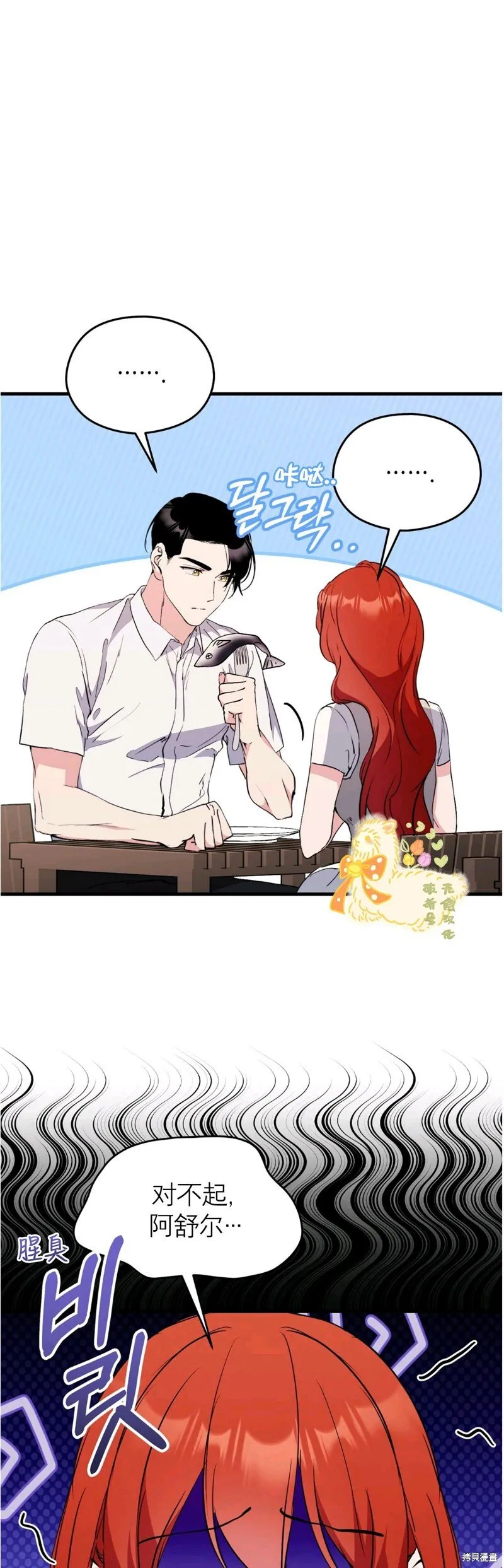 第27话 第20页