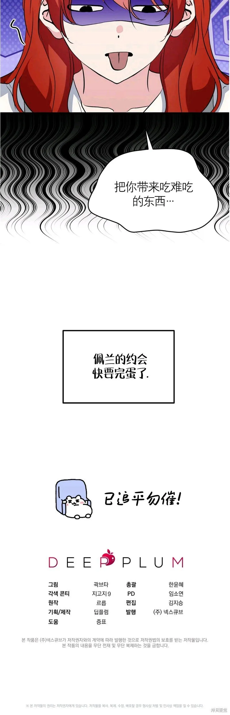 第27话 第21页