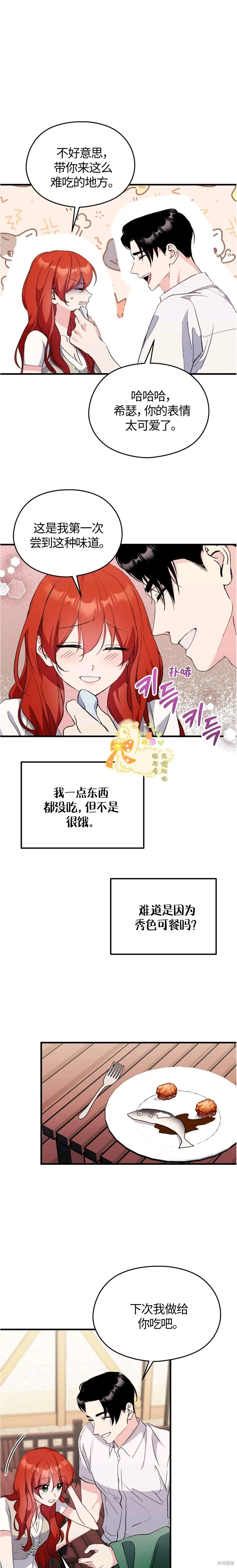 第28话 第1页