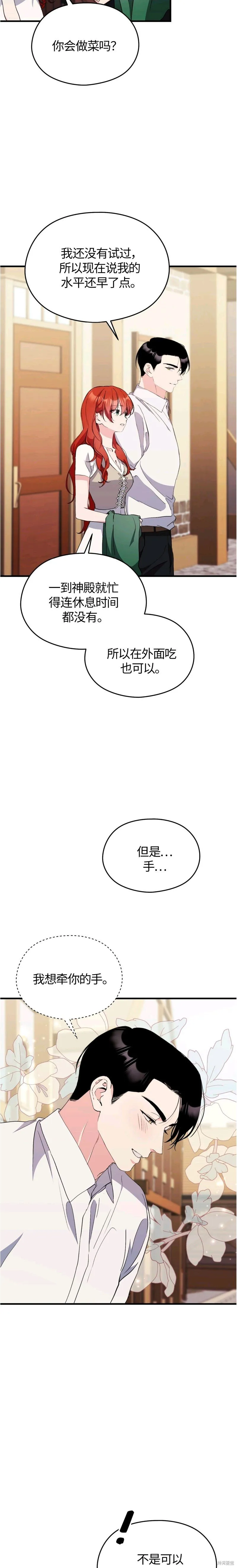 第28话 第2页