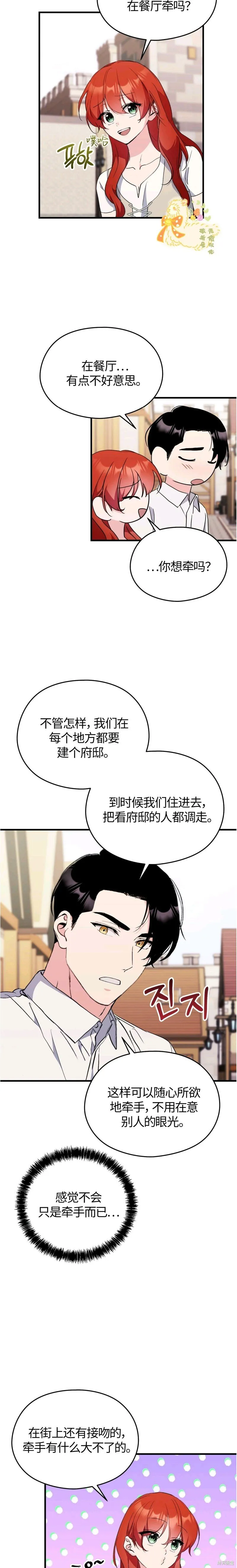 第28话 第3页