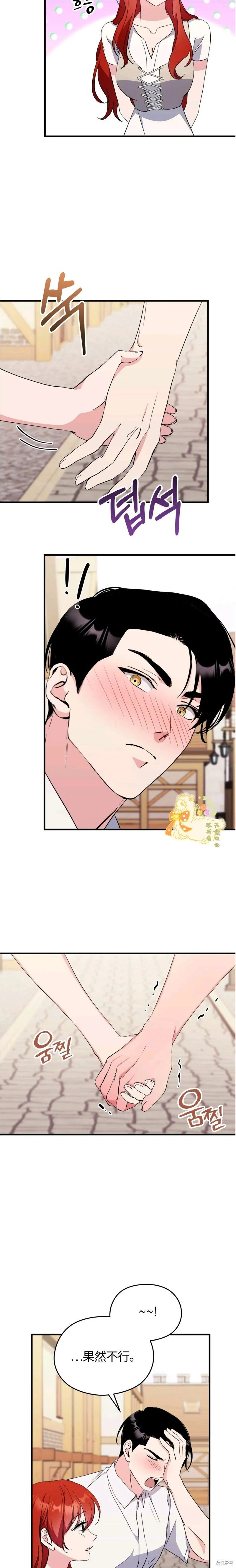 第28话 第4页