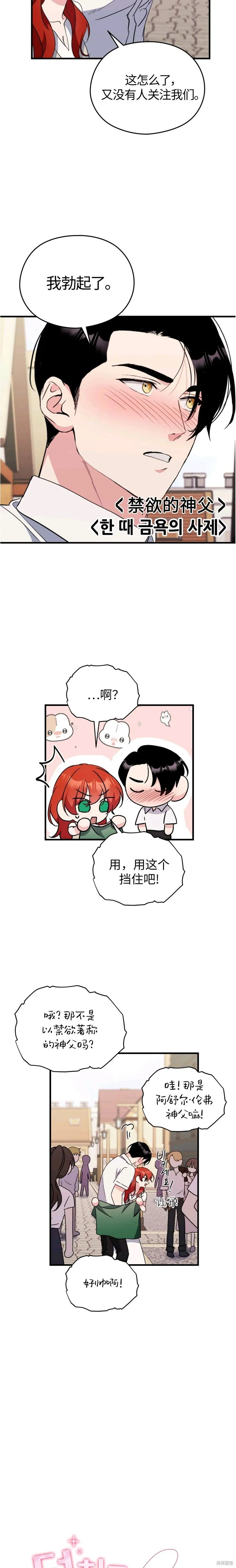 第28话 第5页