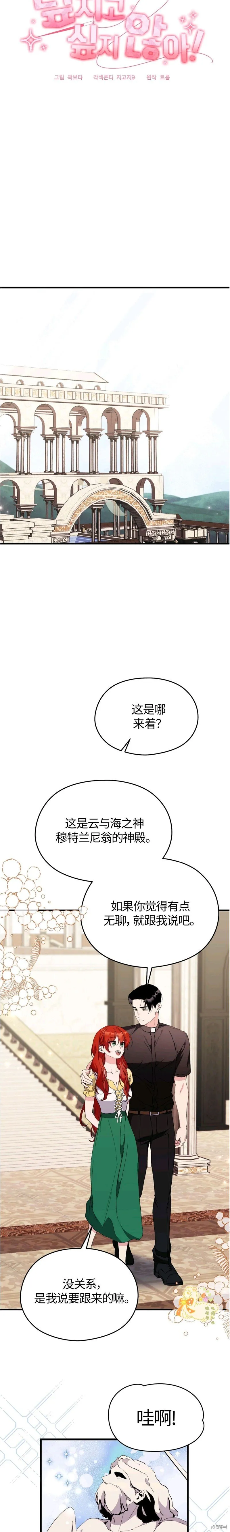 第28话 第6页