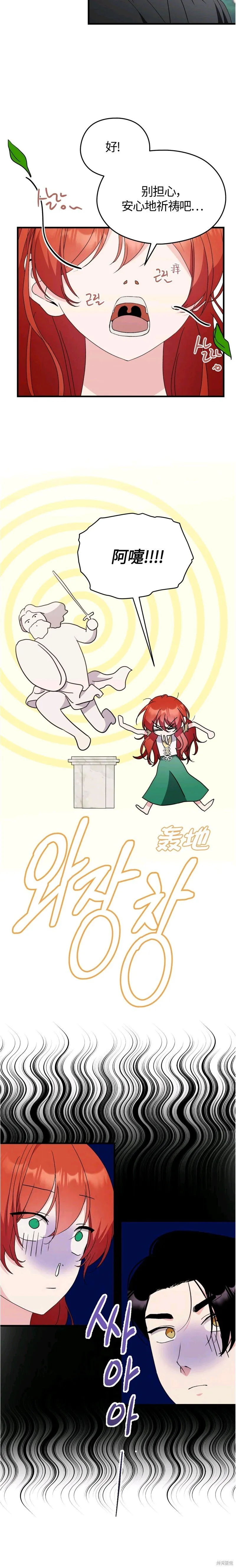 第28话 第8页