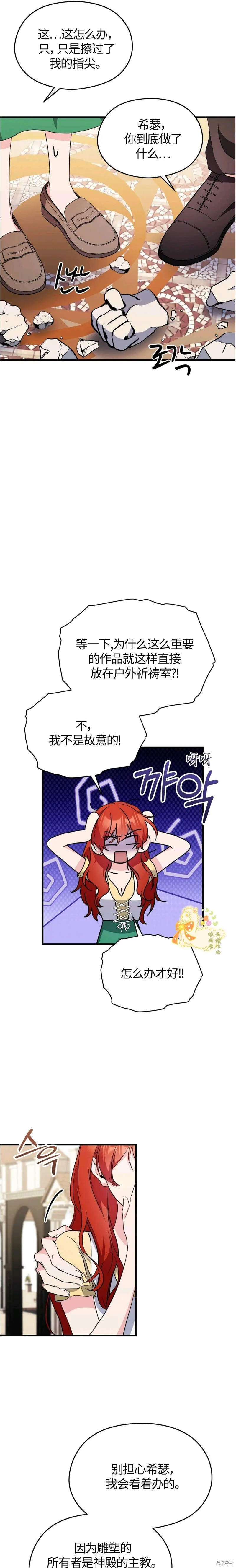第28话 第9页