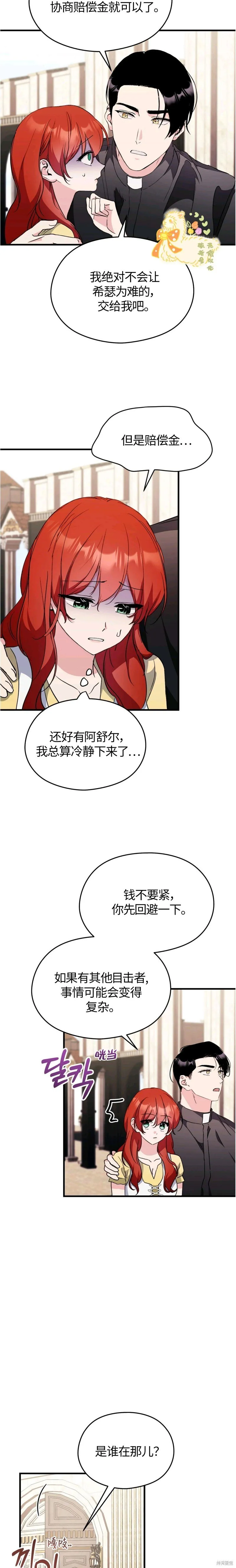 第28话 第10页
