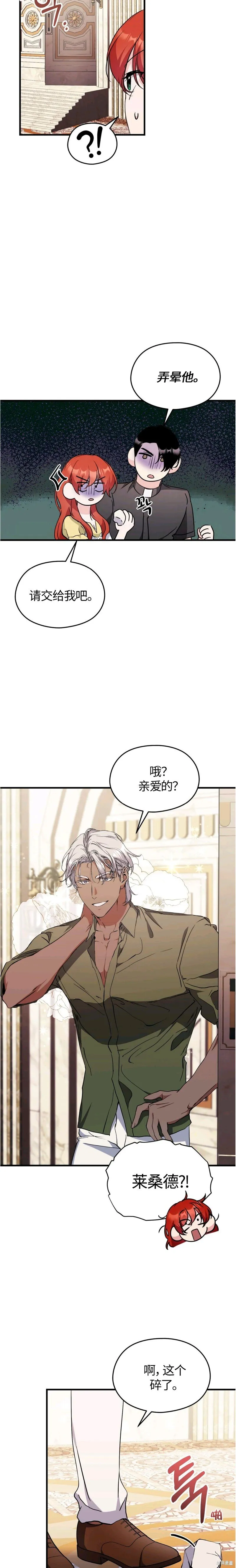 第28话 第11页