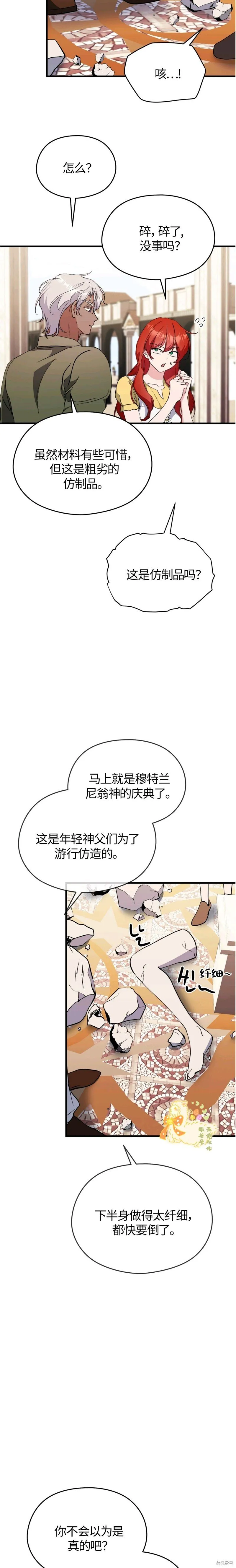 第28话 第12页