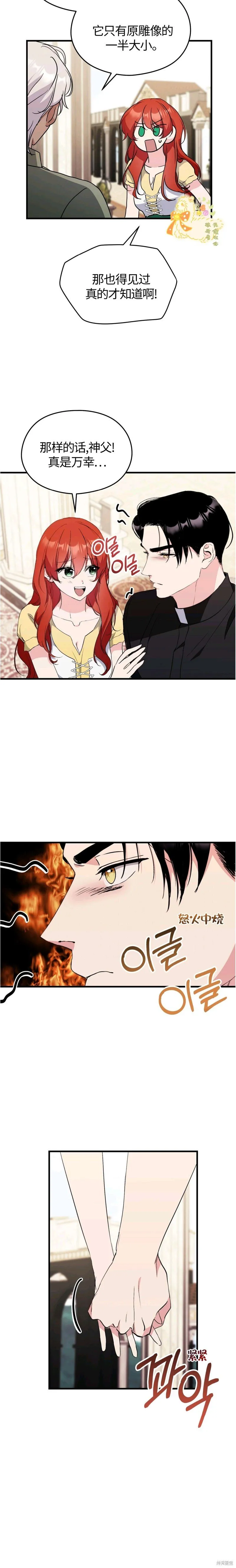 第28话 第13页