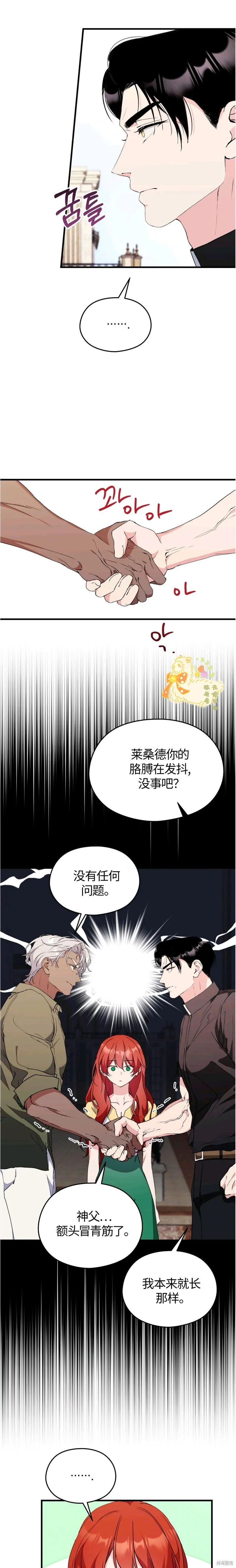第28话 第15页