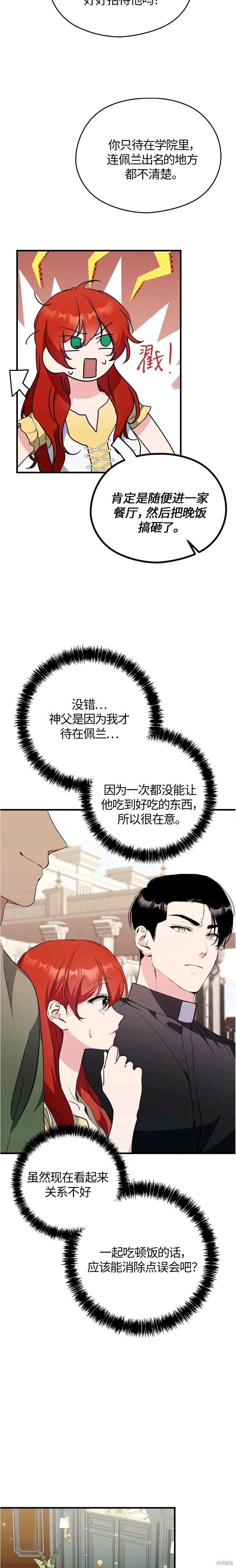 第28话 第17页