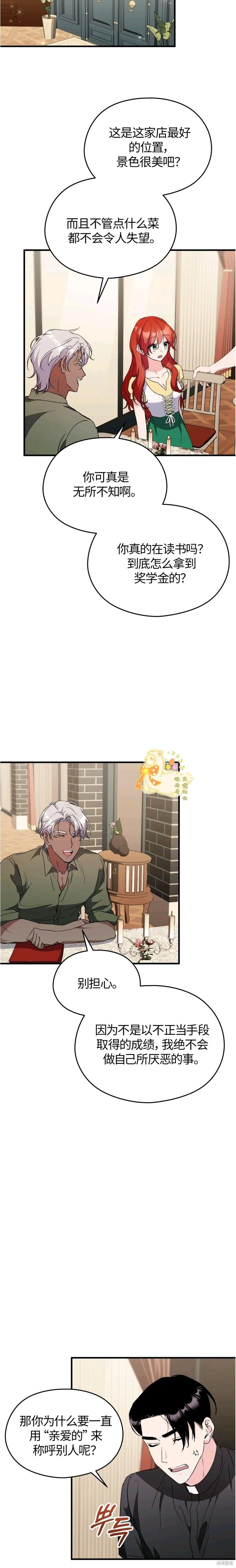 第28话 第18页
