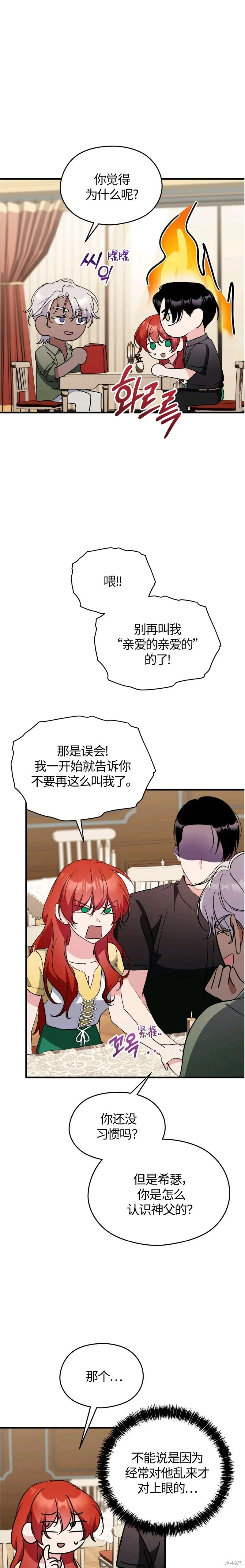 第28话 第19页