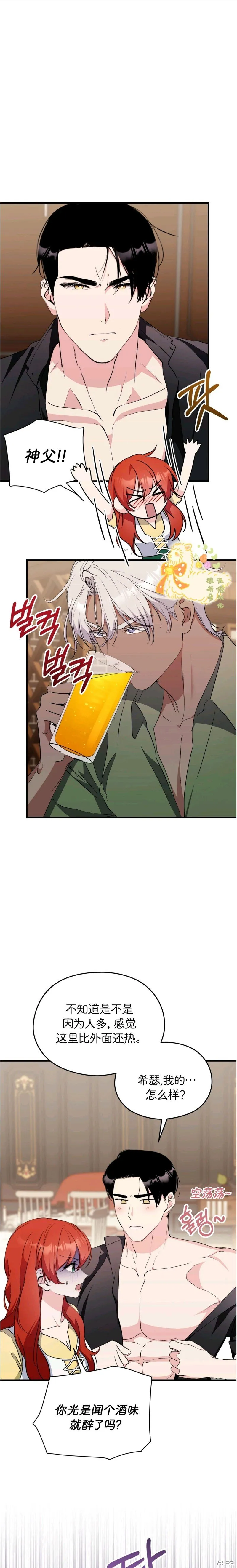 第28话 第22页