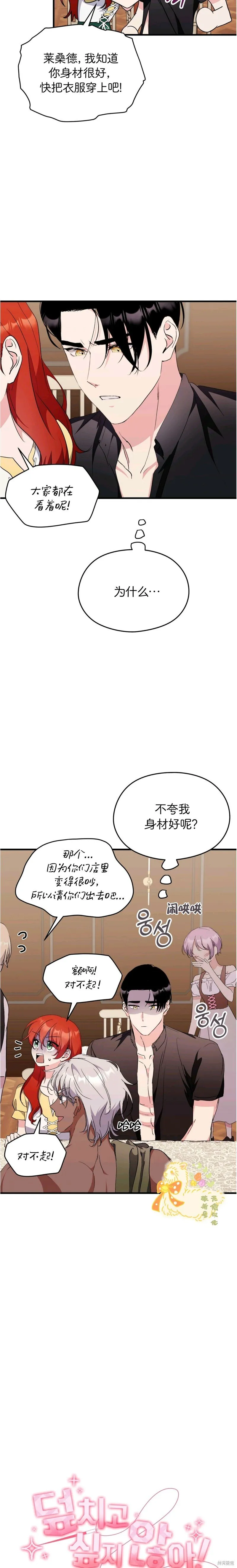 第29话 第3页