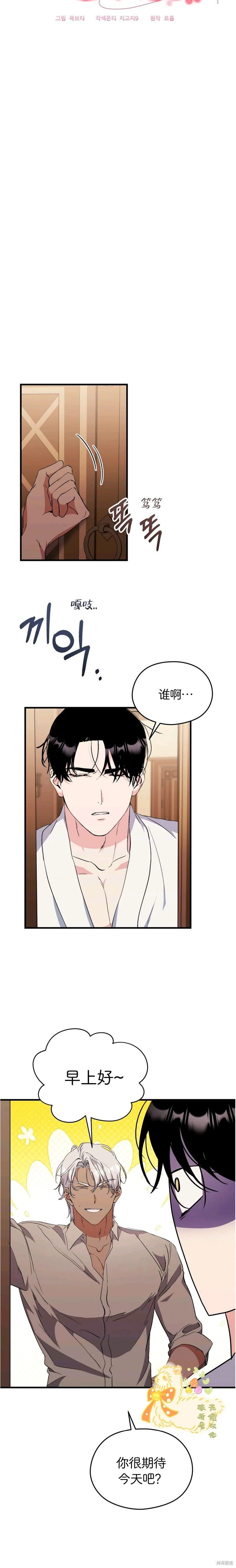 第29话 第4页
