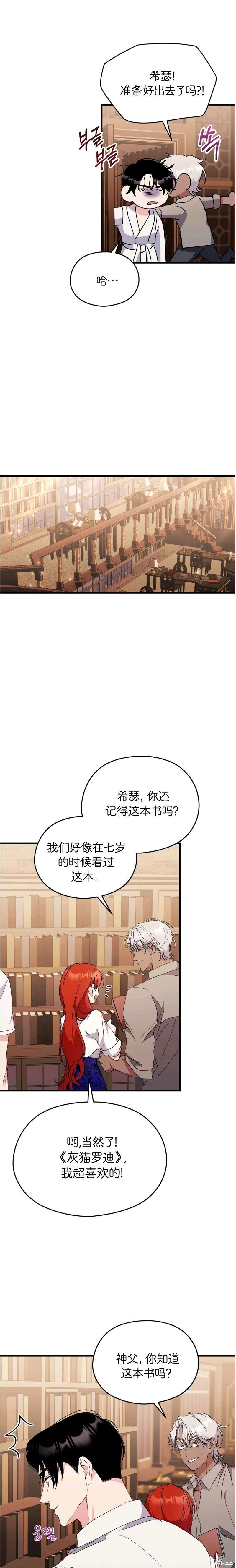 第29话 第5页